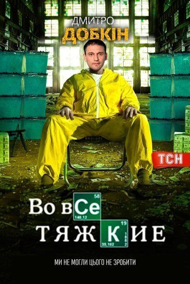 Как бы выглядели постеры об украинских политиках с учетом их деклараций