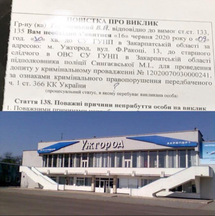 Як новітні "нувориші" при владі знищують міжнародний аеропорт в Ужгороді
