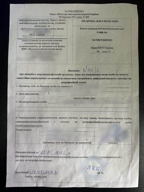 В Закарпатье на границе мужик подставился из-за липовых документов