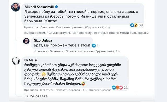 Саакашвили публично обещает "разобраться" с Зеленским