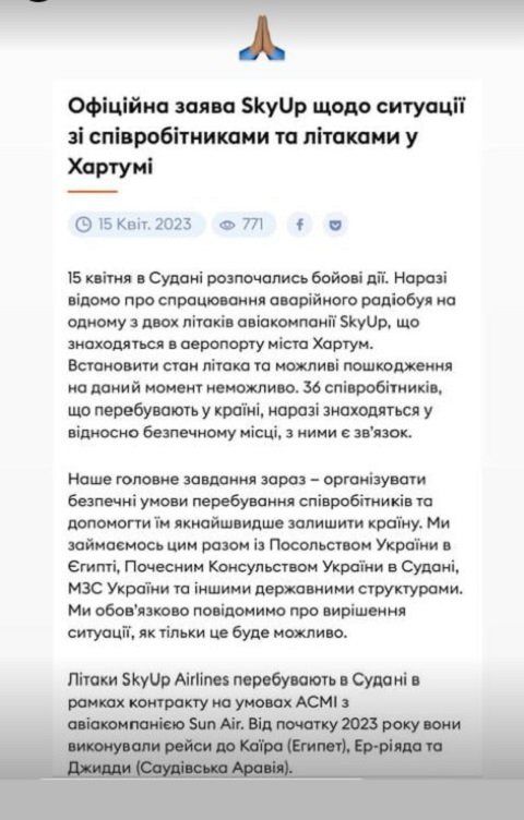 https://ua-reporter.com/news/v-sudane-v-hode-boevyh-deystviy-zagorelsya-ukrainskiy-samolet-video