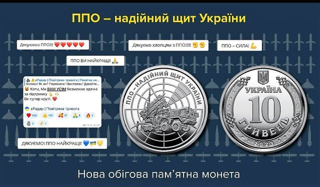 НБУ выпустил памятную монету с ЗРК Patriot вместо Мазепы
