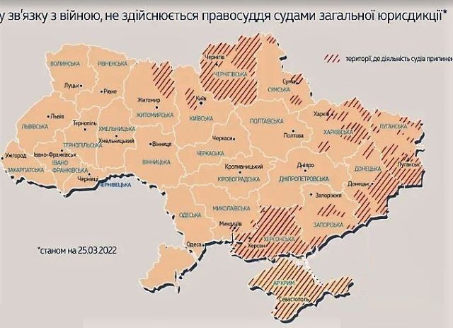 Обновленная карта территорий Украины, где из-за войны прекращена деятельность судов