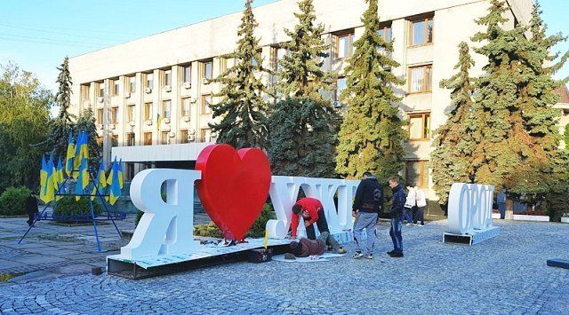 Возле горсовета установили знак «Я люблю Ужгород»