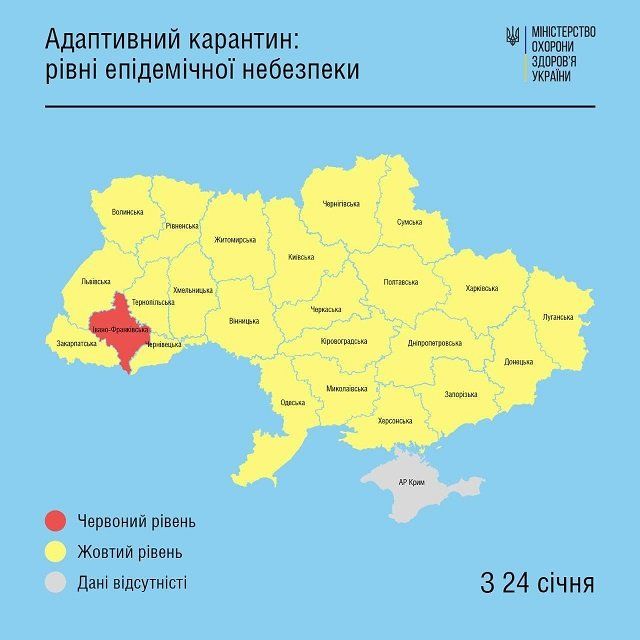 Первая красная зона: Один из регионов Украины уходит в локдаун 