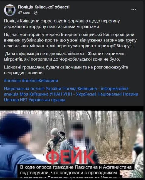 В полиции опровергли информацию о задержании в Украине беженцев из Беларуси 