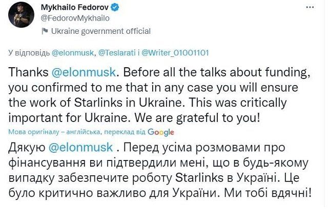 Маск заявил, что SpaceX в любом случае продолжит финансировать Starlink для Украины