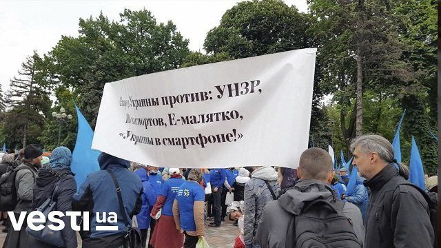 В Киеве "За життя" провело массовый митинг против приватизации Украины 