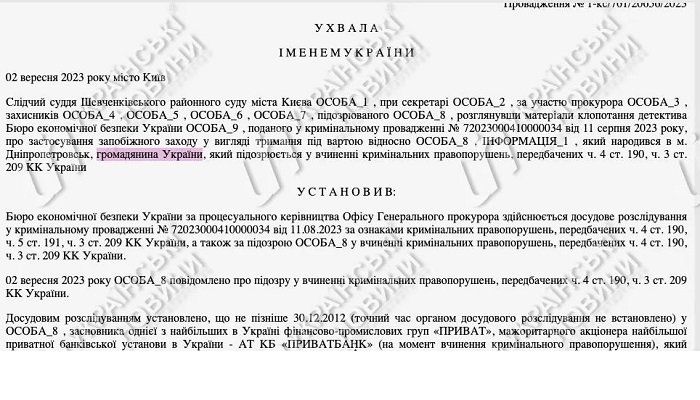 Шевченковский суд Киева не может определиться с гражданством Коломойского 