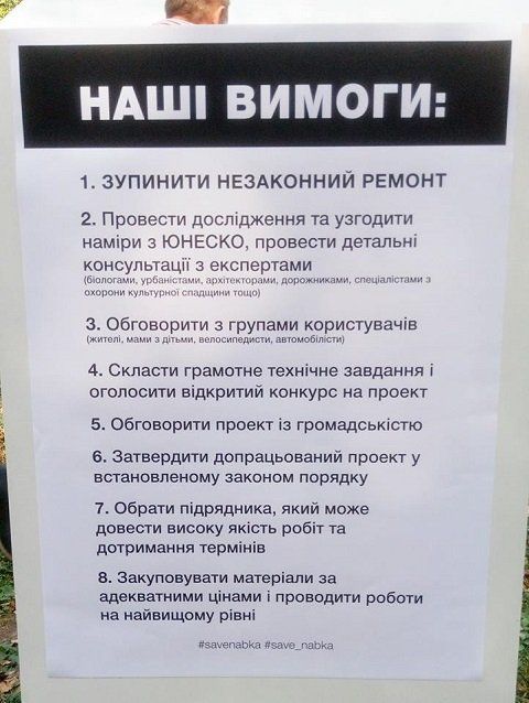 В Ужгороде прошел митинг
