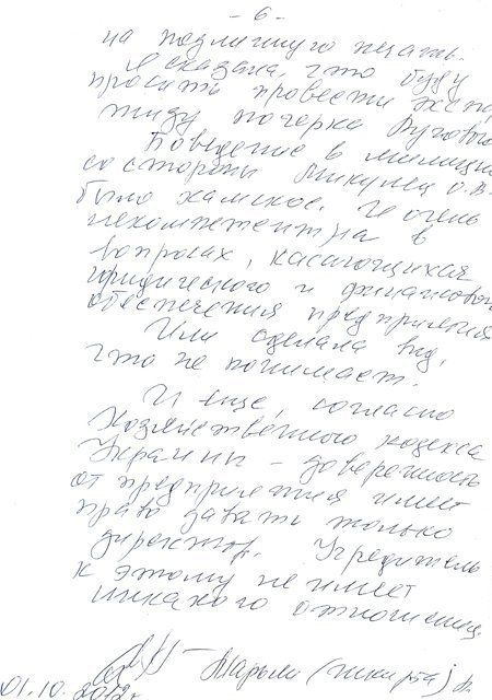 Меру Ужгорода і екс-прокурору інкримінують рейдерське захоплення кінотеатру