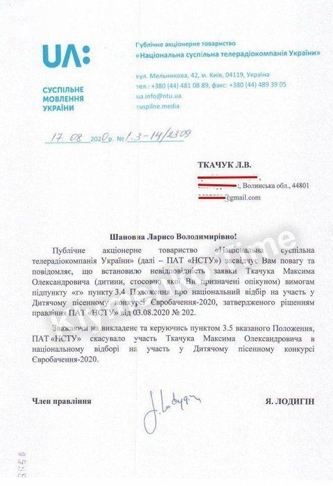 Максиму Ткачуку, спевшему Смуглянку, НОТУ отказала в участии в детском Евровидении