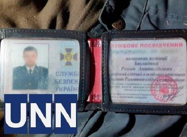 В Киеве ночью был найден мертвым "важняк" полковник СБУ, расследовавший дела о госизмене