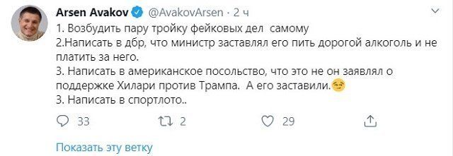 Аваков отреагировал на намеки директора НАБУ и назвал его дураком