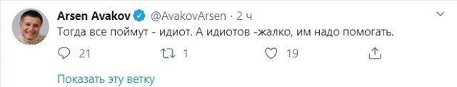 Аваков отреагировал на намеки директора НАБУ и назвал его дураком