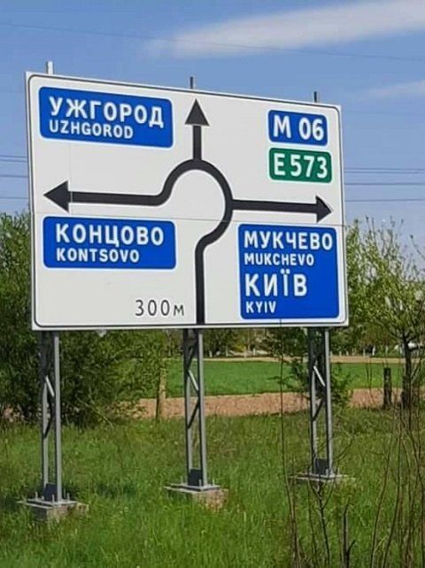 Оригинальный дорожный знак обнаружили в Закарпатье