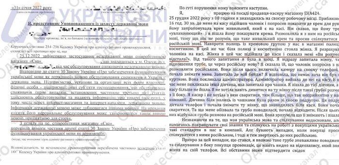В Одессе кассиршу оштрафовали за разговор на русском по просьбе клиента 