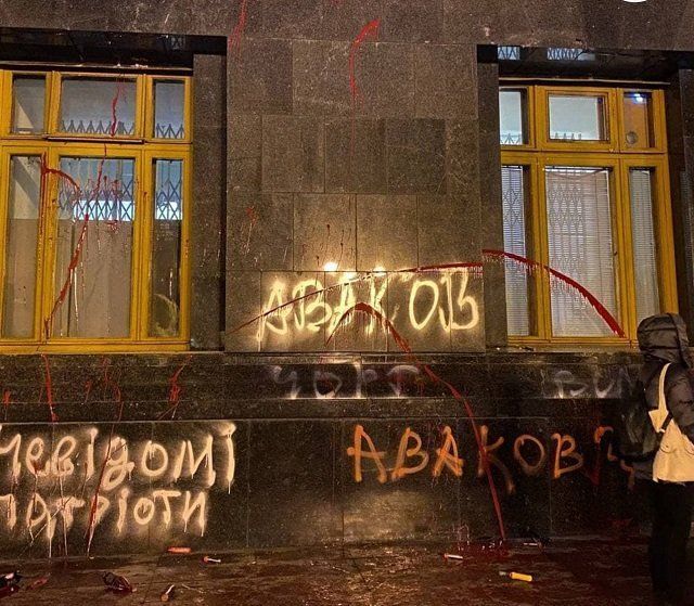 Унижение Украины : поджог таблички «Офіс президента України», разбитые двери, разрисованные стены 