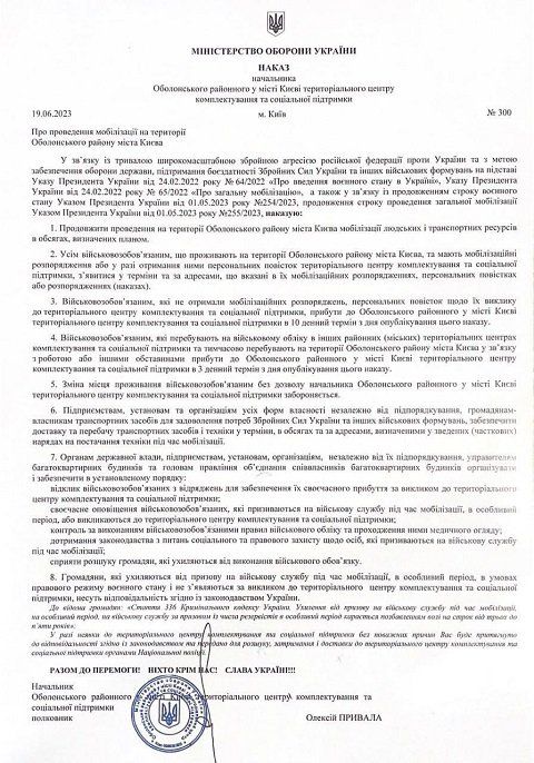 Вслед за Франковском приказ о всеобщей мобилизации подписали в Киеве