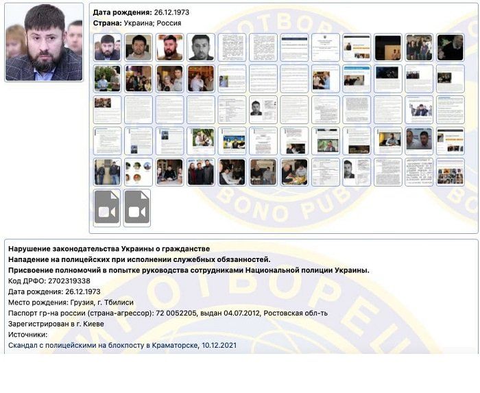 Замглавы МВД Александр Гогилашвили попал в базу сайта «Миротворец»