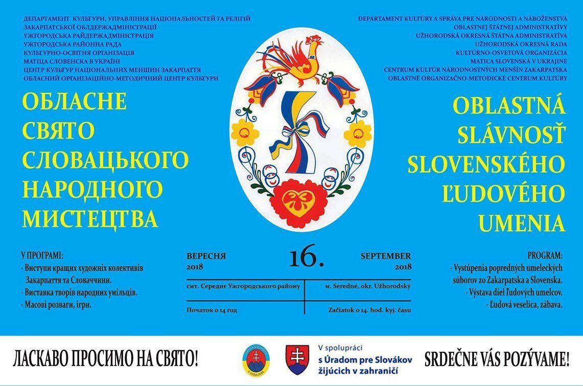 "Словенска веселіца" скликає на свято словаків Закарпаття
