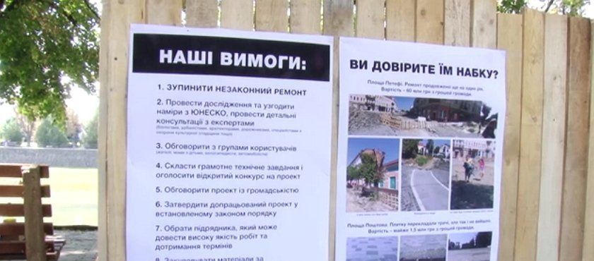 В Ужгороді містяни готові до крайніх заходів, якщо влада не відступиться від планів реконструкції набережної Незалежності