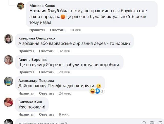 В Ужгороде соцсети бурно отреагировали на пост горсовета о тротуарном беспределе
