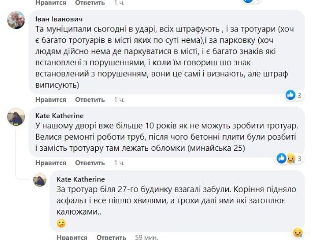 В Ужгороде соцсети бурно отреагировали на пост горсовета о тротуарном беспределе