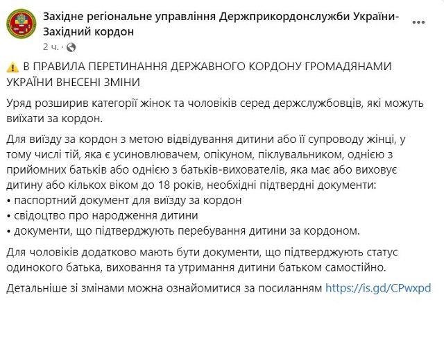 Кабмин расширил список категорий госслужащих, которых выпускают из Украины 