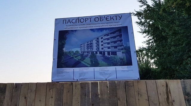 Возле "Юности" в Ужгороде строят отель