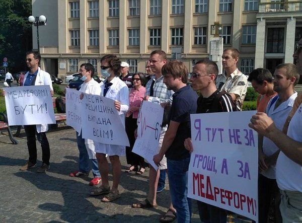Ужгород присоединился к акции в поддержку медреформы