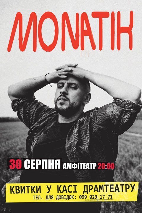 MONATIK в Ужгороде с шоу «Витамин D»
