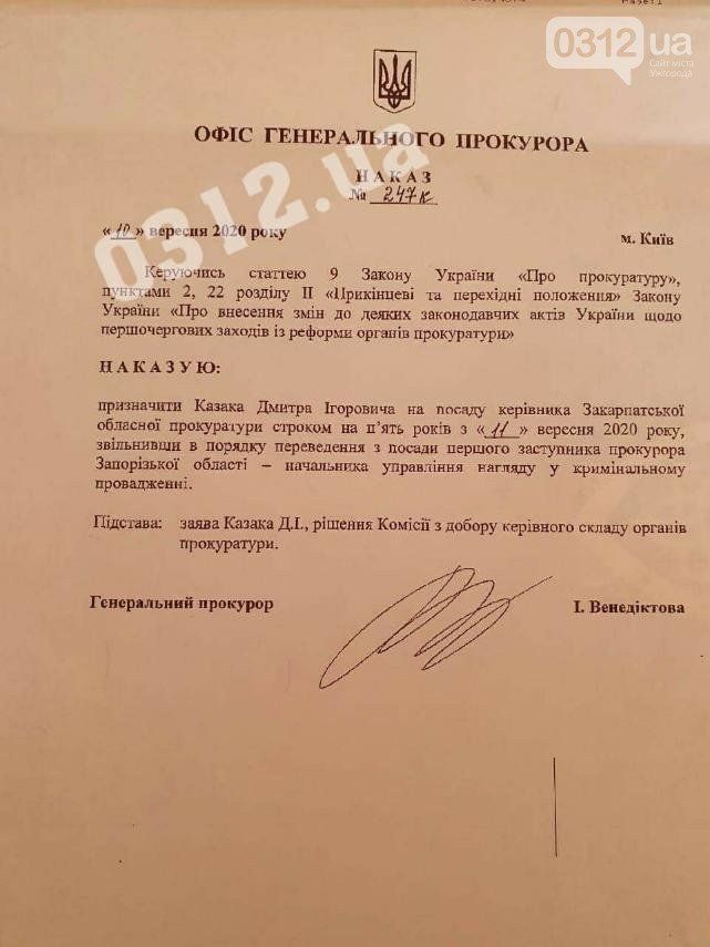 31-річний прокурор із Харкова очолив обласну прокуратуру Закарпаття