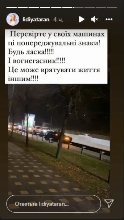 Авария в Киеве: Авто в котором ехала телезвезда загорелось за пару секунд