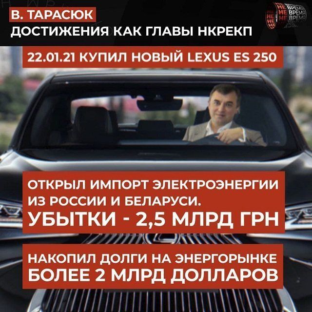 Почему бы и нет: Главный по тарифам в Украине Валерий Тарасюк купил себе крутой Lexus 