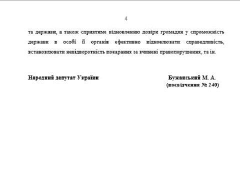 Объяснительная записка: В Раде зарегистрировали проект постановления об отставке Рябошапки