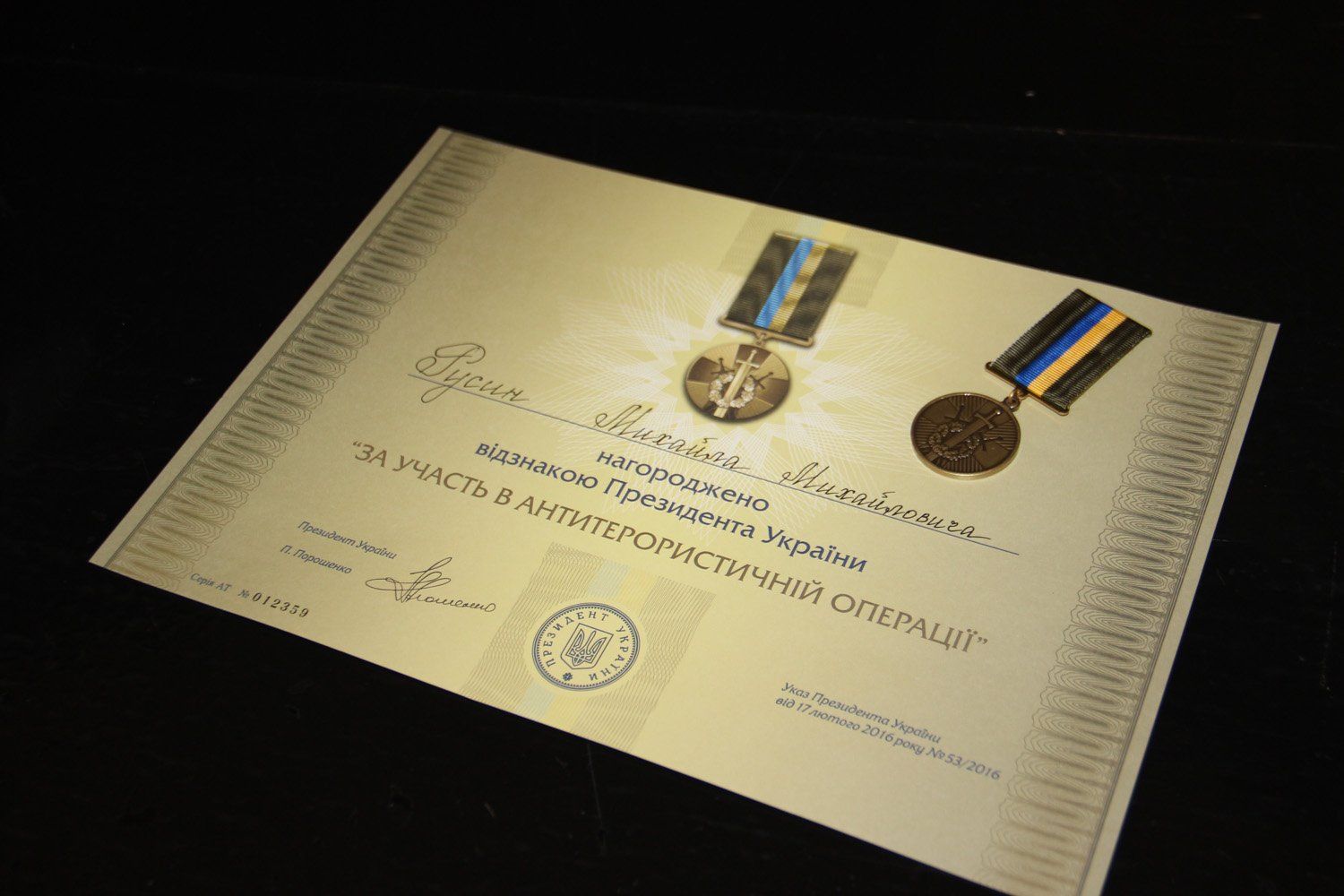 Відзнаками Президента України нагороджені двоє працівників податкової міліції Закарпаття