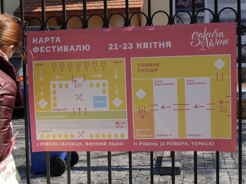 В Ужгороді завершуються останні приготування до старту фестивалю Sakura Wine