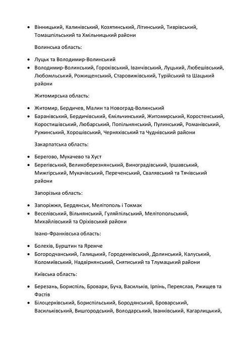 В Украине обновили карантинное зонирование: С полуночи 21 сентября