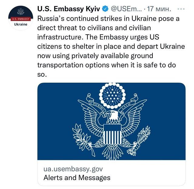 Из-за ракетных ударов по Украине посольство США призвало своих граждан покинуть страну