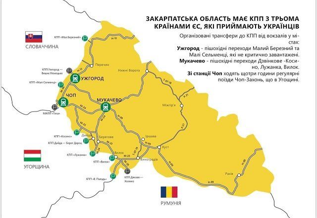 Укрзализныця просит беженцев выезжать в ЕС через КПП в Закарпатье