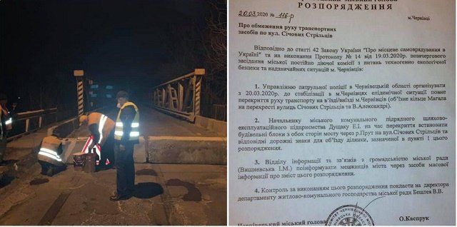 Черновцы закрывают на карантин и вводят режим чрезвычайной ситуации