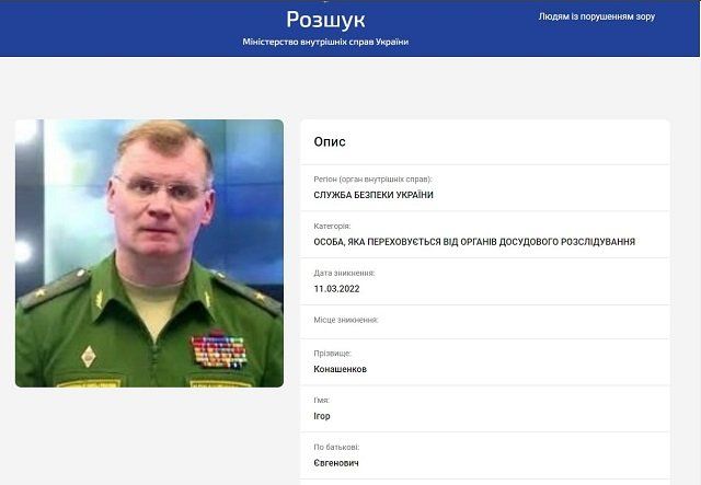  СБУ объявили в розыск ряд российских чиновников 