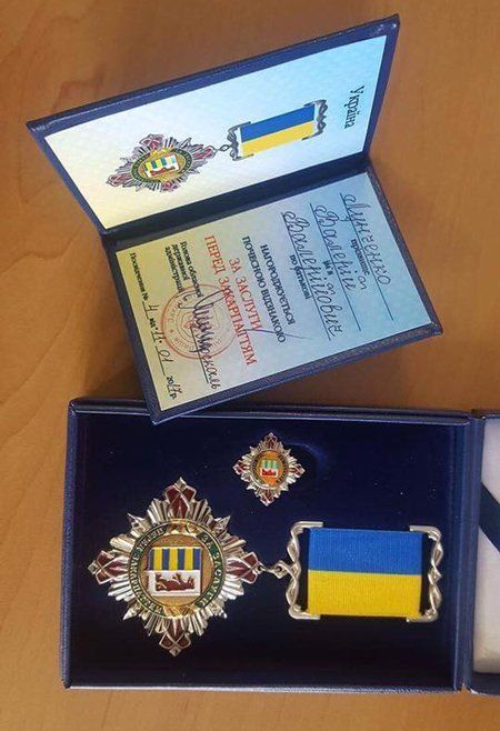 Москаль наградил Лунченко "Золотым медвежонком"