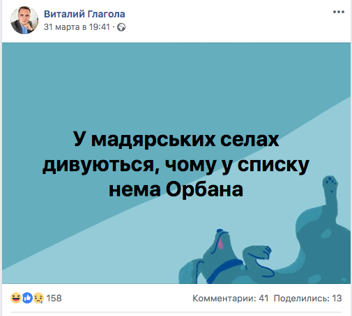 Соцсети разрывают уморительные шутки о выборах в Закарпатье 