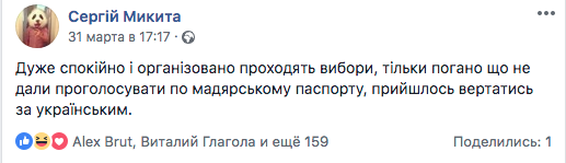 Соцсети разрывают уморительные шутки о выборах в Закарпатье 