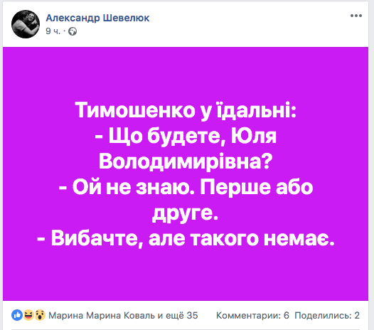 Соцсети разрывают уморительные шутки о выборах в Закарпатье 