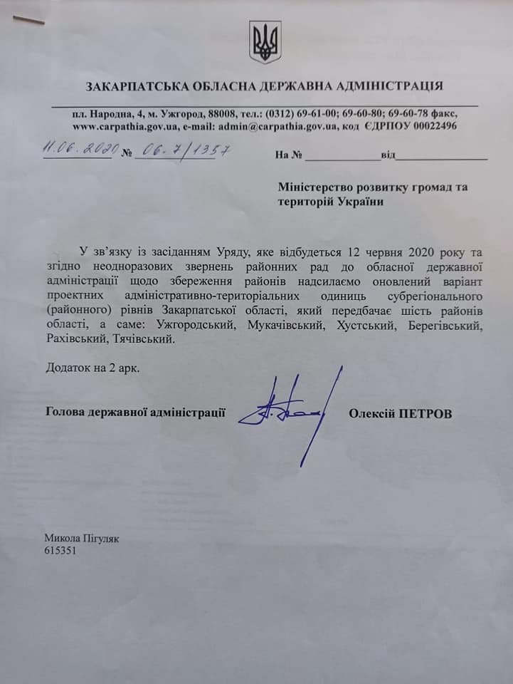 Губернатор Петров заговорил о создании 6 районов в Закарпатье перед Кабмином 