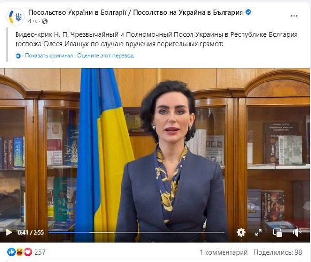 Как работает "легкомысленная" посол Украины в Болгарии 