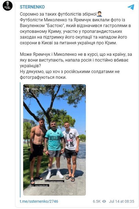 Яремчук и Миколенко сделали снимок с российским рэпером Бастой - националисты пошли в атаку